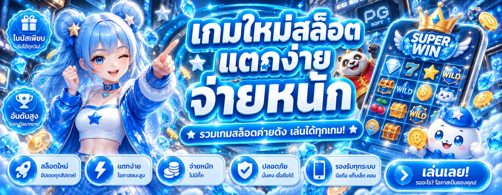 banana168 สล็อตออนไลน์ คู่มือเลือกเกมและทดลองเล่น ภาพประกอบโทนฟ้านีออน