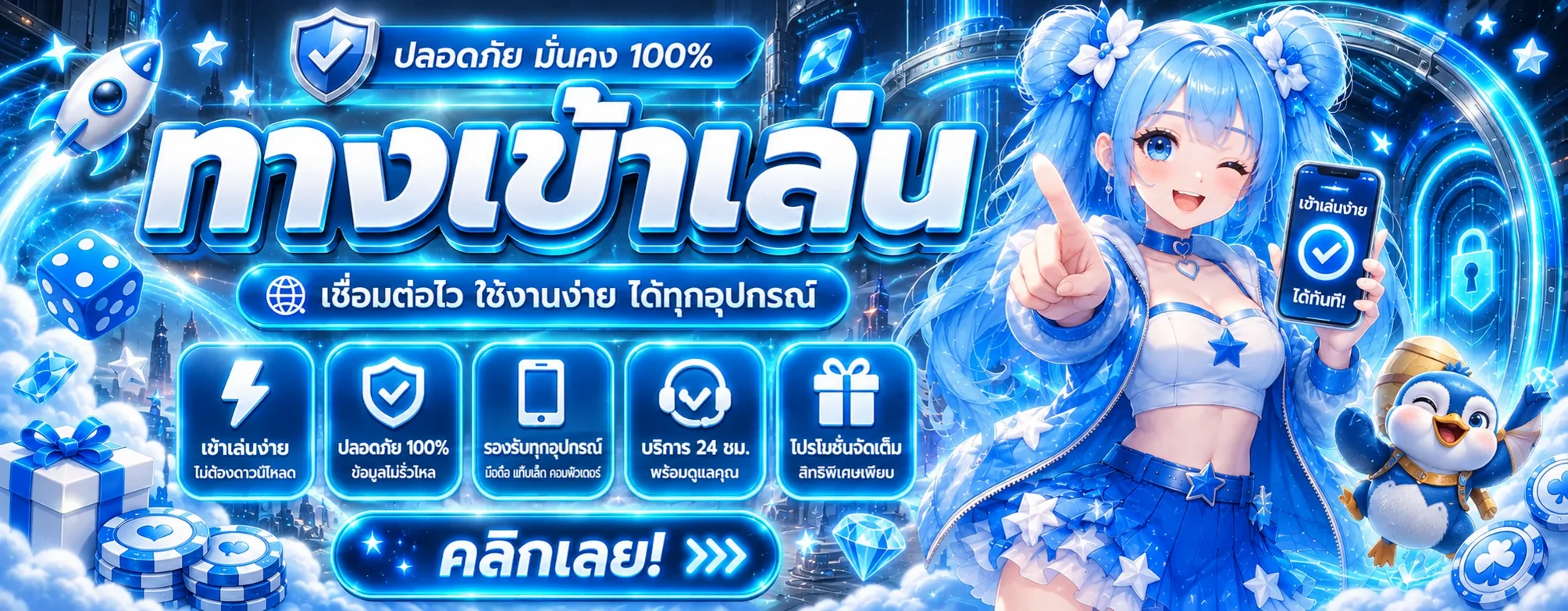 banana168 ทางเข้าเล่นและเข้าสู่ระบบอย่างปลอดภัย ภาพประกอบโทนฟ้านีออน
