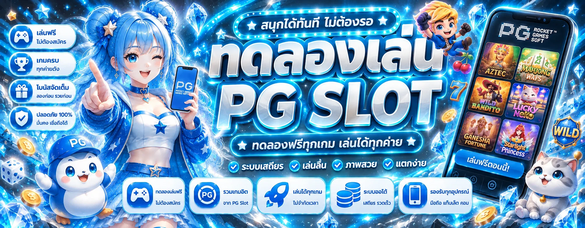 banana168 ทดลองเล่นสล็อตฟรีหลายค่ายบนมือถือ