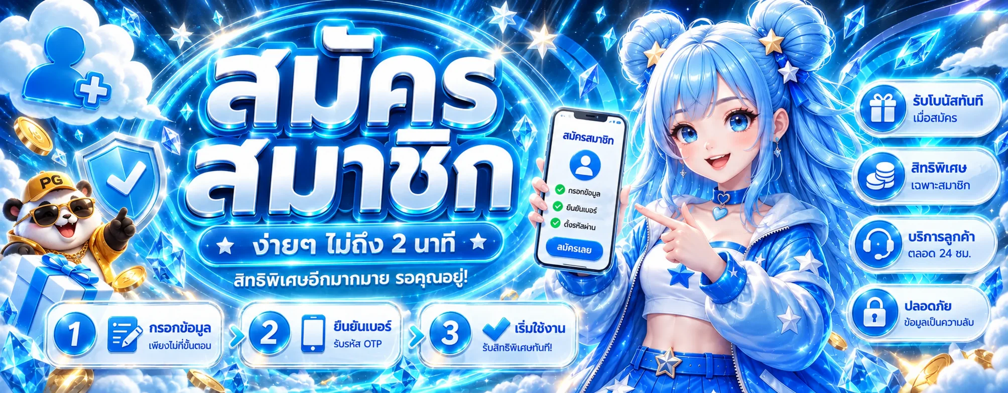 ขั้นตอนสมัครสมาชิก banana168 บนมือถือ