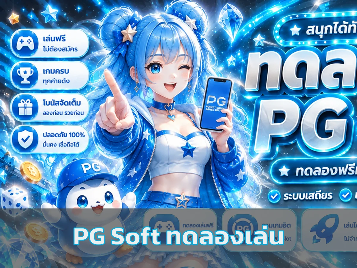 PG Soft ทดลองเล่นบน banana168