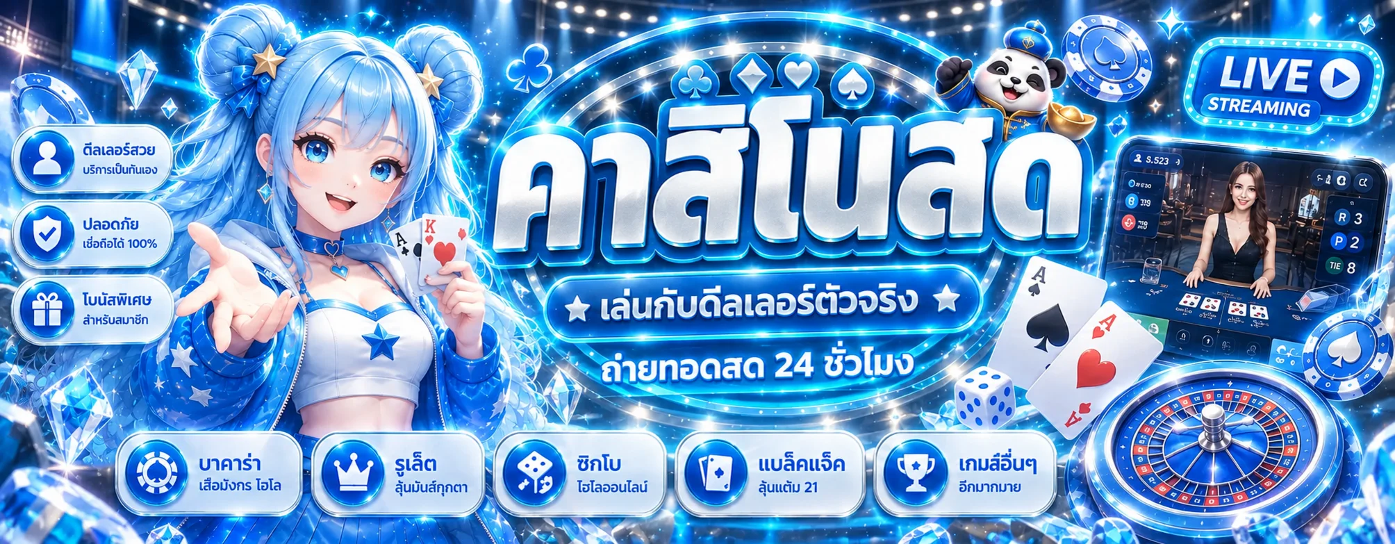 banana168 คาสิโนออนไลน์ คู่มือบาคาร่า รูเล็ต และเกมสด ภาพประกอบโทนฟ้านีออน